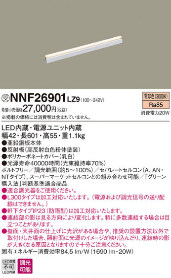 Panasonic LED ֥饱å NNF26901LZ9 ᥤ̿