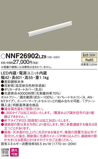 Panasonic LED ֥饱å NNF26902LZ9 ᥤ̿