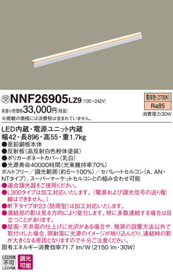 Panasonic LED ֥饱å NNF26905LZ9 ᥤ̿