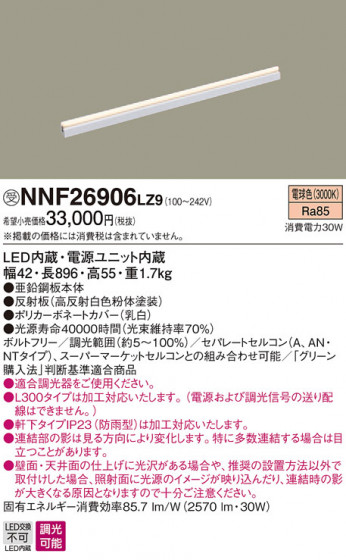 Panasonic LED ֥饱å NNF26906LZ9 ᥤ̿