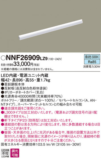Panasonic LED ֥饱å NNF26909LZ9 ᥤ̿