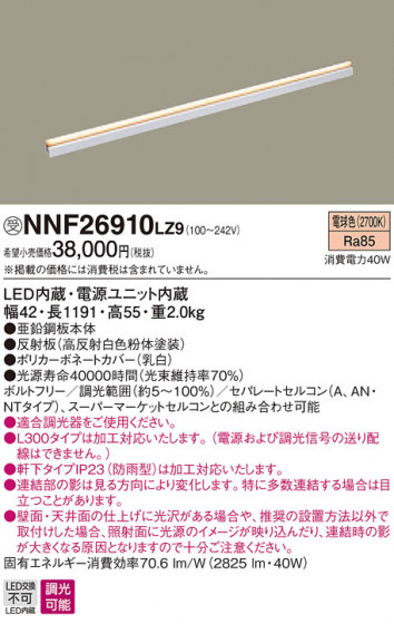 Panasonic LED ֥饱å NNF26910LZ9 ᥤ̿