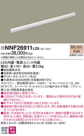 Panasonic LED ֥饱å NNF26911LZ9 ᥤ̿