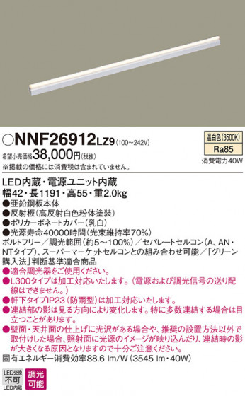 Panasonic LED ֥饱å NNF26912LZ9 ᥤ̿