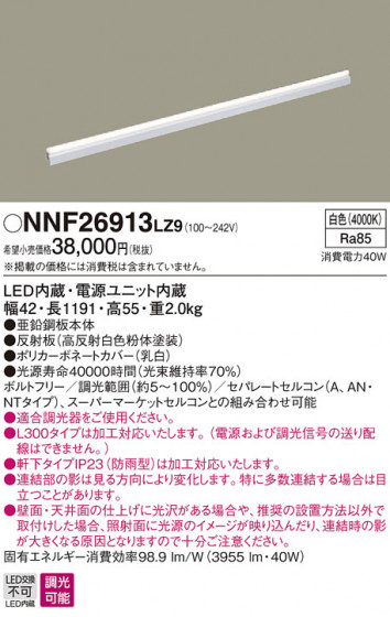 Panasonic LED ֥饱å NNF26913LZ9 ᥤ̿
