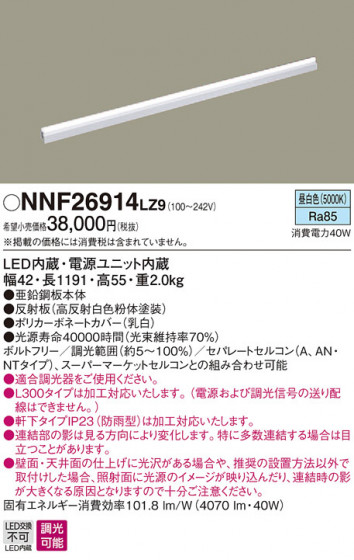 Panasonic LED ֥饱å NNF26914LZ9 ᥤ̿