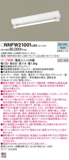 Panasonic LED ƥꥢȥɥ NNFW21001LE9 ᥤ̿