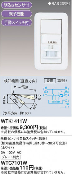 Panasonic Ǯռưåѿƴ WTK1411W ᥤ̿
