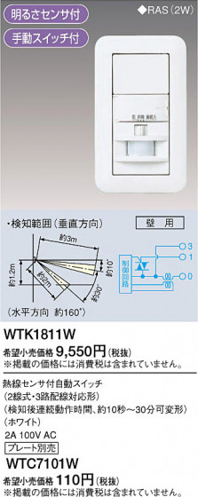 Panasonic Ǯռưåѡ WTK1811W ᥤ̿