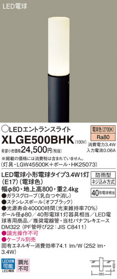 Panasonic LED ƥꥢȥɥ XLGE500BHK ᥤ̿