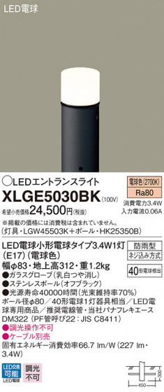 Panasonic LED ƥꥢȥɥ XLGE5030BK ᥤ̿