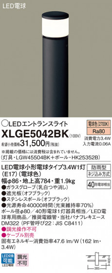 Panasonic LED ƥꥢȥɥ XLGE5042BK ᥤ̿