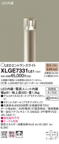 Panasonic LED ƥꥢȥɥ XLGE7331LE1 ᥤ̿