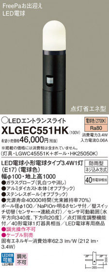 Panasonic LED ƥꥢȥɥ XLGEC551HK ᥤ̿