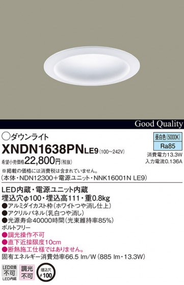 Panasonic LED 饤 XNDN1638PNLE9 ᥤ̿