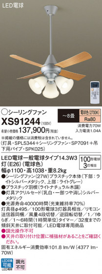 Panasonic LED ݥ󥰥ե󡦥ƥꥢե XS91244 ᥤ̿