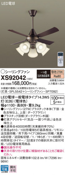 Panasonic LED ݥ󥰥ե󡦥ƥꥢե XS92042 ᥤ̿