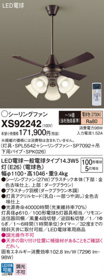Panasonic LED ݥ󥰥ե󡦥ƥꥢե XS92242 ᥤ̿