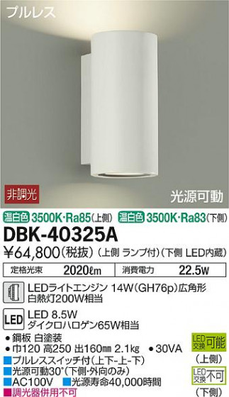ʼ̿DAIKO ŵ LED ֥饱å DBK-40325A
