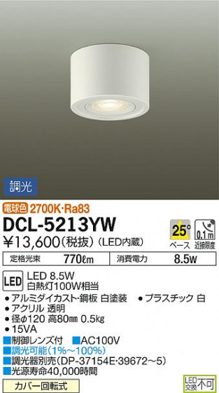 ʼ̿DAIKO ŵ LED  DCL-5213YW