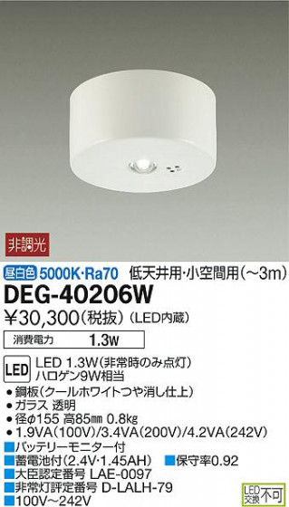 ʼ̿DAIKO ŵ LED  DEG-40206W