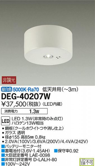 ʼ̿DAIKO ŵ LED  DEG-40207W