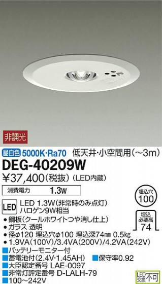 ʼ̿DAIKO ŵ LED  DEG-40209W
