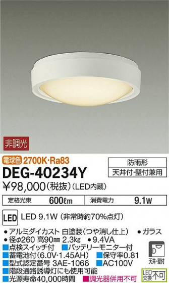 ʼ̿DAIKO ŵ LED  DEG-40234Y