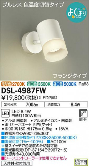 ʼ̿DAIKO ŵ LED Ĵݥåȥ饤 DSL-4987FW