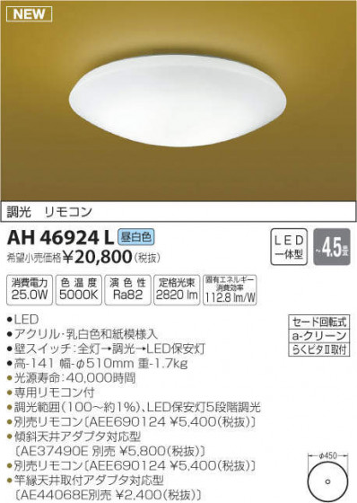 ߾ KOIZUMI LED  AH46924L ᥤ̿