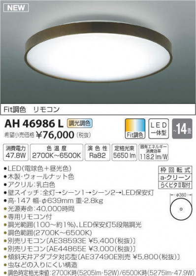 ߾ KOIZUMI LED  AH46986L ᥤ̿