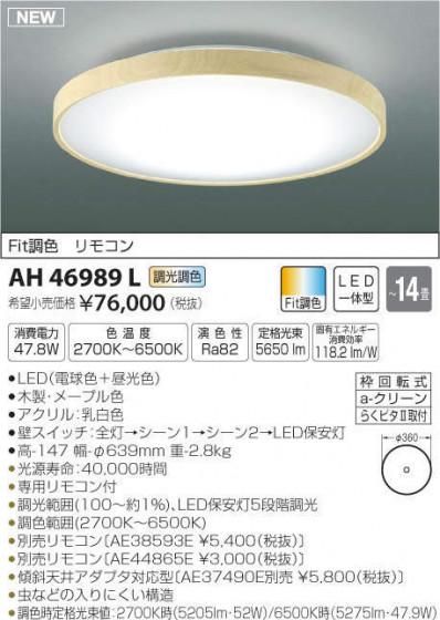 ߾ KOIZUMI LED  AH46989L ᥤ̿