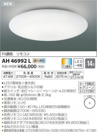 ߾ KOIZUMI LED  AH46992L ᥤ̿