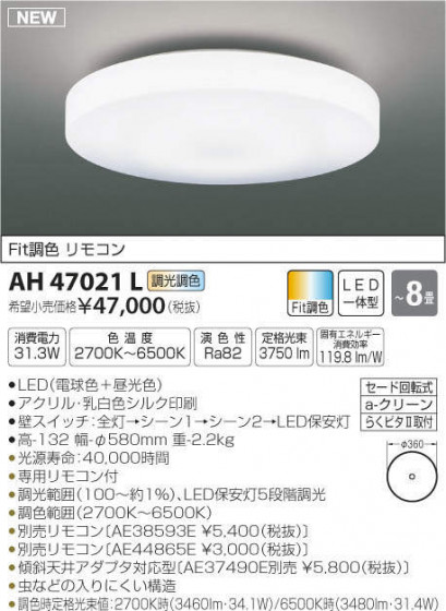 ߾ KOIZUMI LED  AH47021L ᥤ̿