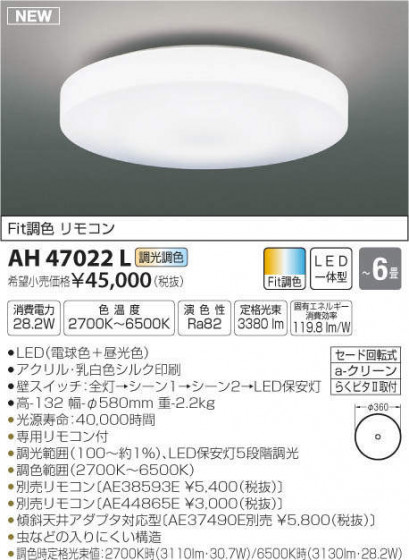 ߾ KOIZUMI LED  AH47022L ᥤ̿