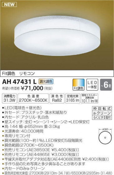 ߾ KOIZUMI LED  AH47431L ᥤ̿