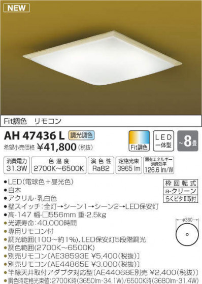 ߾ KOIZUMI LED  AH47436L ᥤ̿