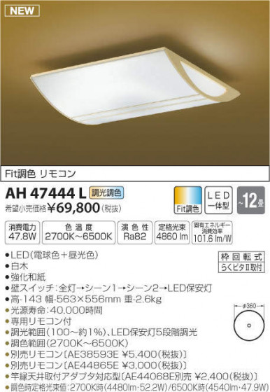 ߾ KOIZUMI LED  AH47444L ᥤ̿