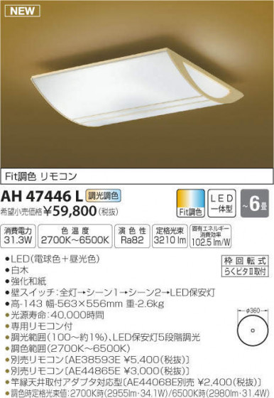߾ KOIZUMI LED  AH47446L ᥤ̿