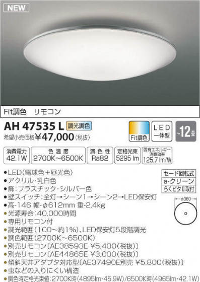 ߾ KOIZUMI LED  AH47535L ᥤ̿