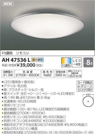 ߾ KOIZUMI LED  AH47536L ᥤ̿