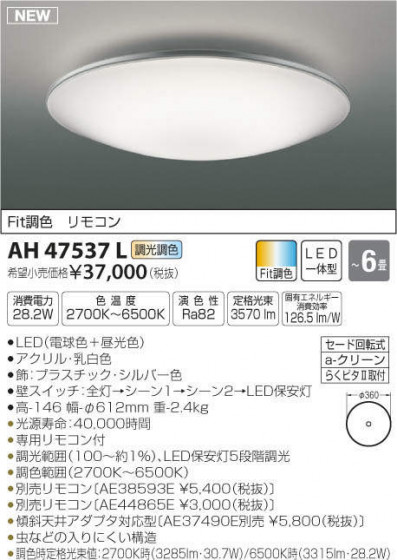 ߾ KOIZUMI LED  AH47537L ᥤ̿