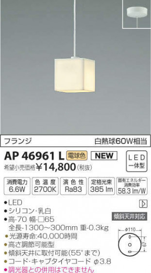 ߾ KOIZUMI LED ڥ AP46961L ᥤ̿