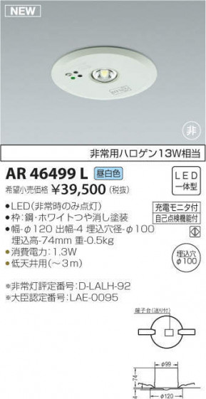 ߾ KOIZUMI LED  AR46499L ᥤ̿