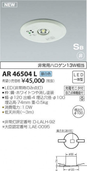 ߾ KOIZUMI LED  AR46504L ᥤ̿