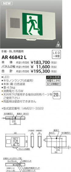 ߾ KOIZUMI LED ͶƳ AR46842L ᥤ̿