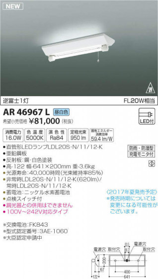 ߾ KOIZUMI LED  AR46967L ᥤ̿