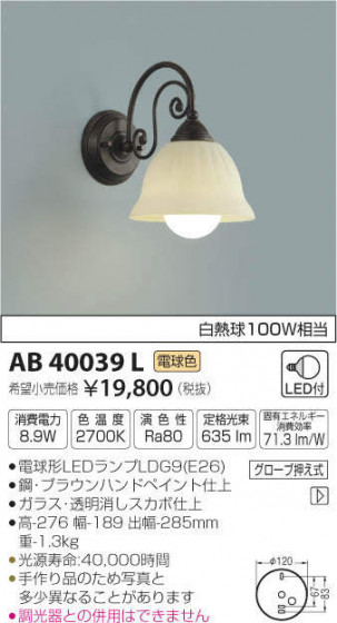 ߾ KOIZUMI LED ֥饱å AB40039L ᥤ̿