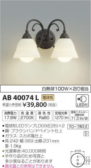 ߾ KOIZUMI LED ֥饱å AB40074L ᥤ̿