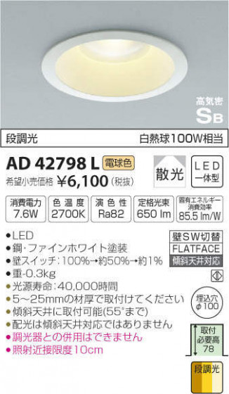 ߾ KOIZUMI LED ⵤ̩饤 AD42798L ᥤ̿